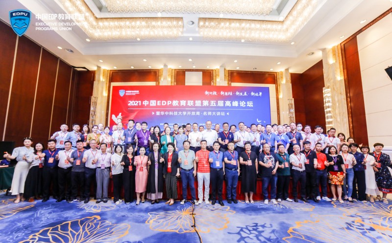 招生简章┃企业管理实战能力提升研修班